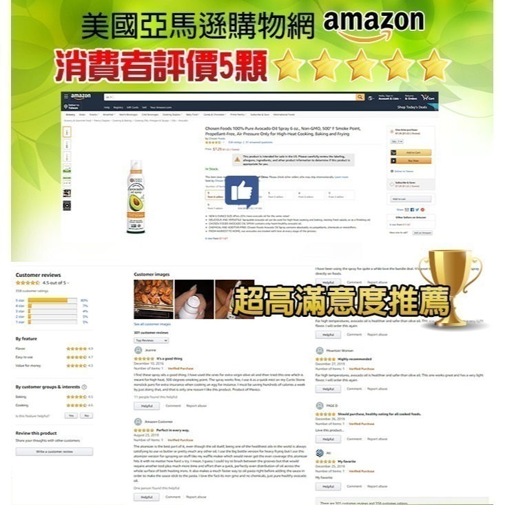 [即期品]【Chosen Foods】噴霧酪梨油1瓶(140毫升) 氣炸鍋神隊友/高發煙點/烹調必備/美國原裝-細節圖8