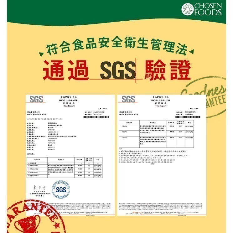 [即期品]【Chosen Foods】噴霧酪梨油1瓶(140毫升) 氣炸鍋神隊友/高發煙點/烹調必備/美國原裝-細節圖10