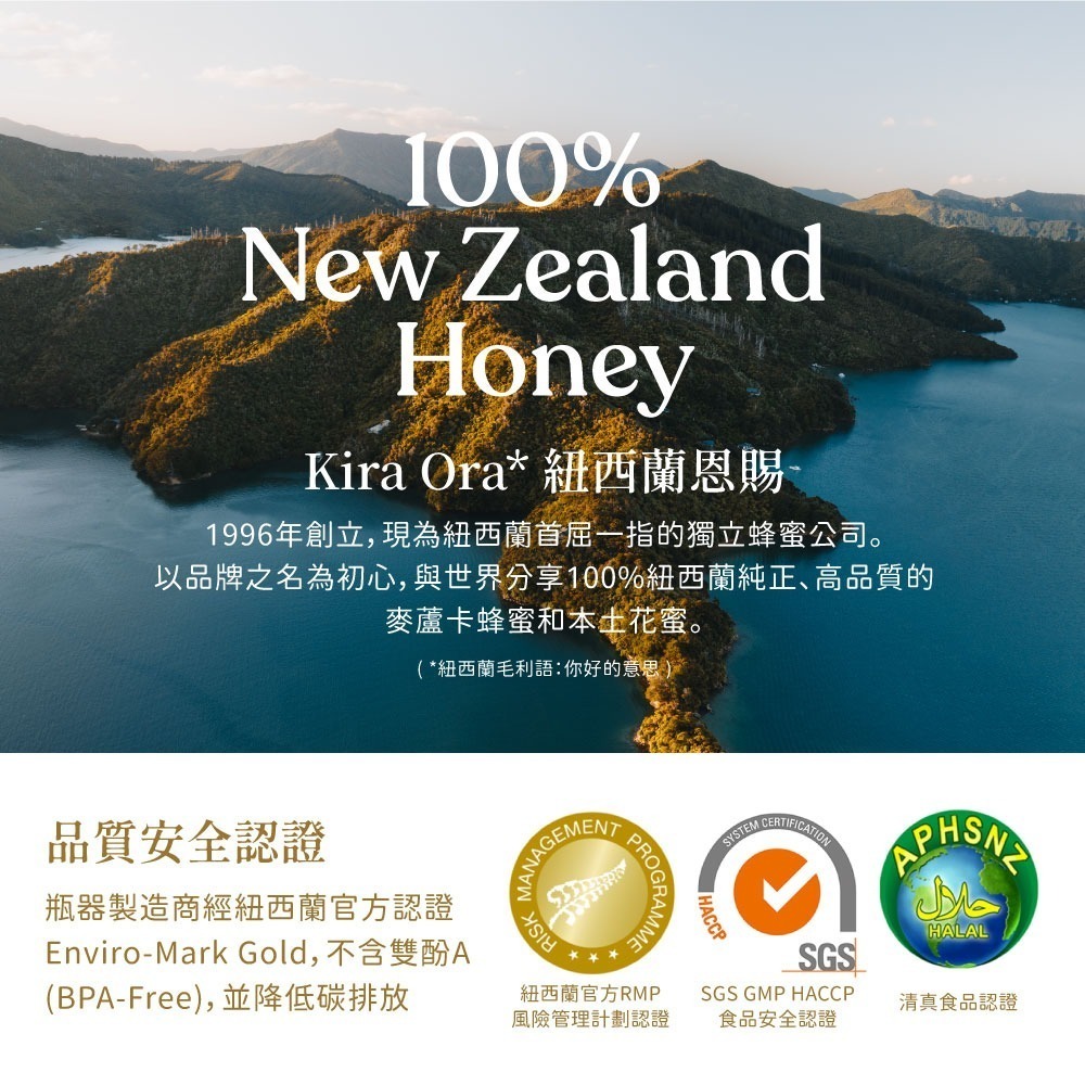 【紐西蘭恩賜】麥蘆卡蜂蜜UMF15+ 2瓶組(250公克/瓶) MGO512+/紐西蘭原裝進/獨麥素/保健蜂蜜-細節圖7