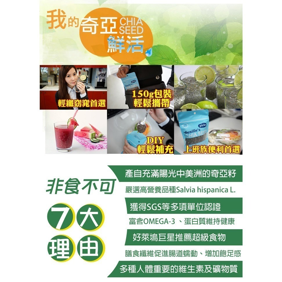 【denille′s】奇亞籽 CHIA SEED 2包組(150公克/包)-細節圖7