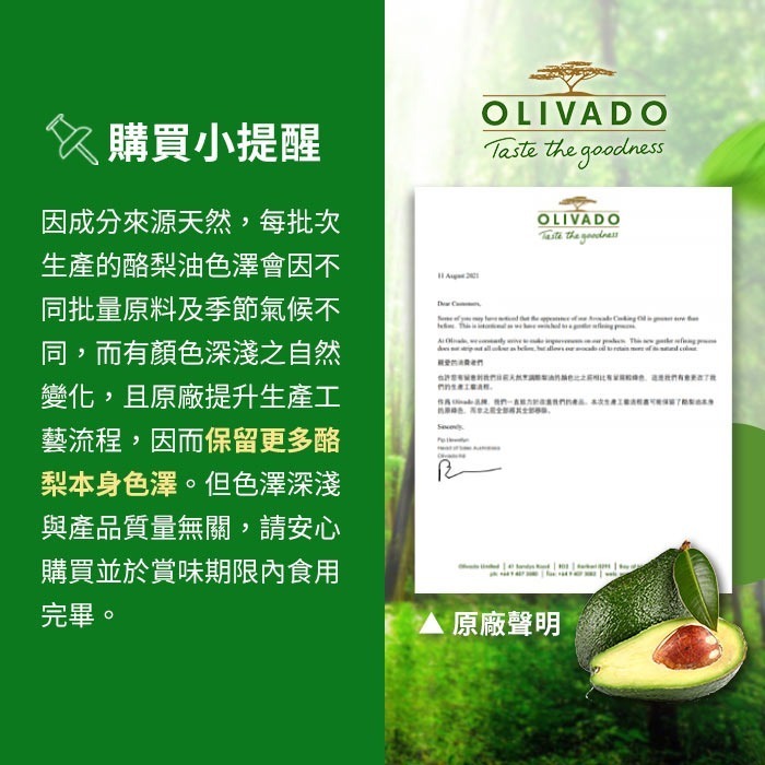 【Olivado】酪梨油禮盒 (500毫升/瓶)/盒 附提袋 [非現貨]-細節圖2