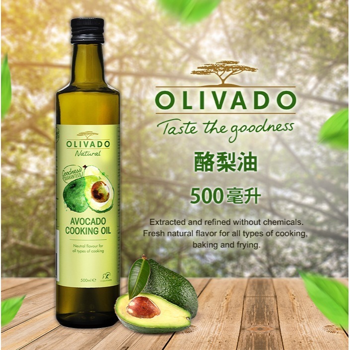 【Olivado】酪梨油禮盒 (500毫升/瓶)/盒 附提袋 [非現貨]-細節圖3