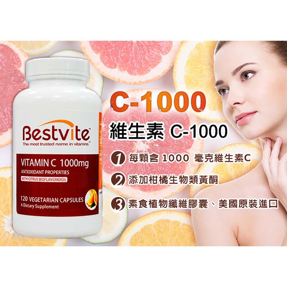 【Bestvite】必賜力維生素C1000膠囊2瓶組(120顆/瓶)-細節圖3