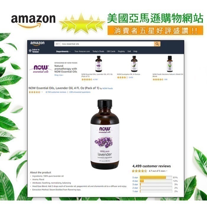 now 薰衣草精油 (59mL) Lavender Oil-細節圖7