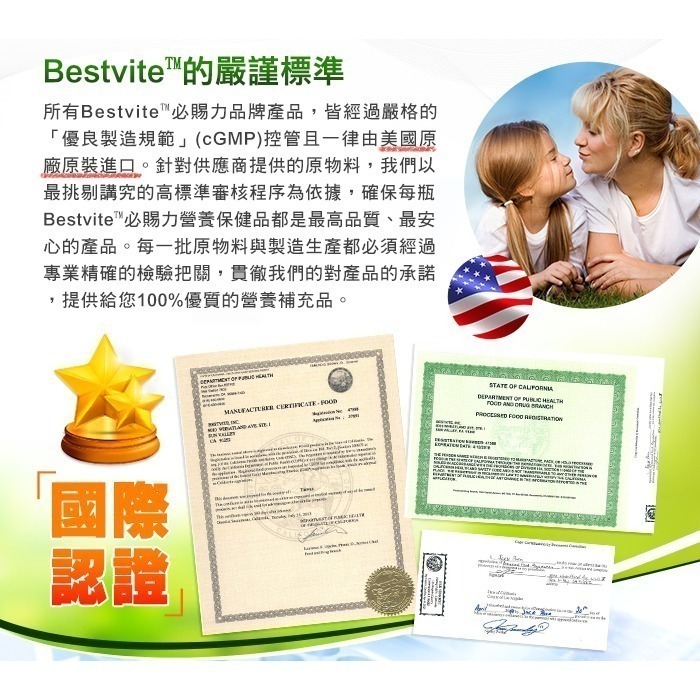 【美國Bestvite】必賜力綠咖啡精華膠囊(60顆/瓶)-細節圖10