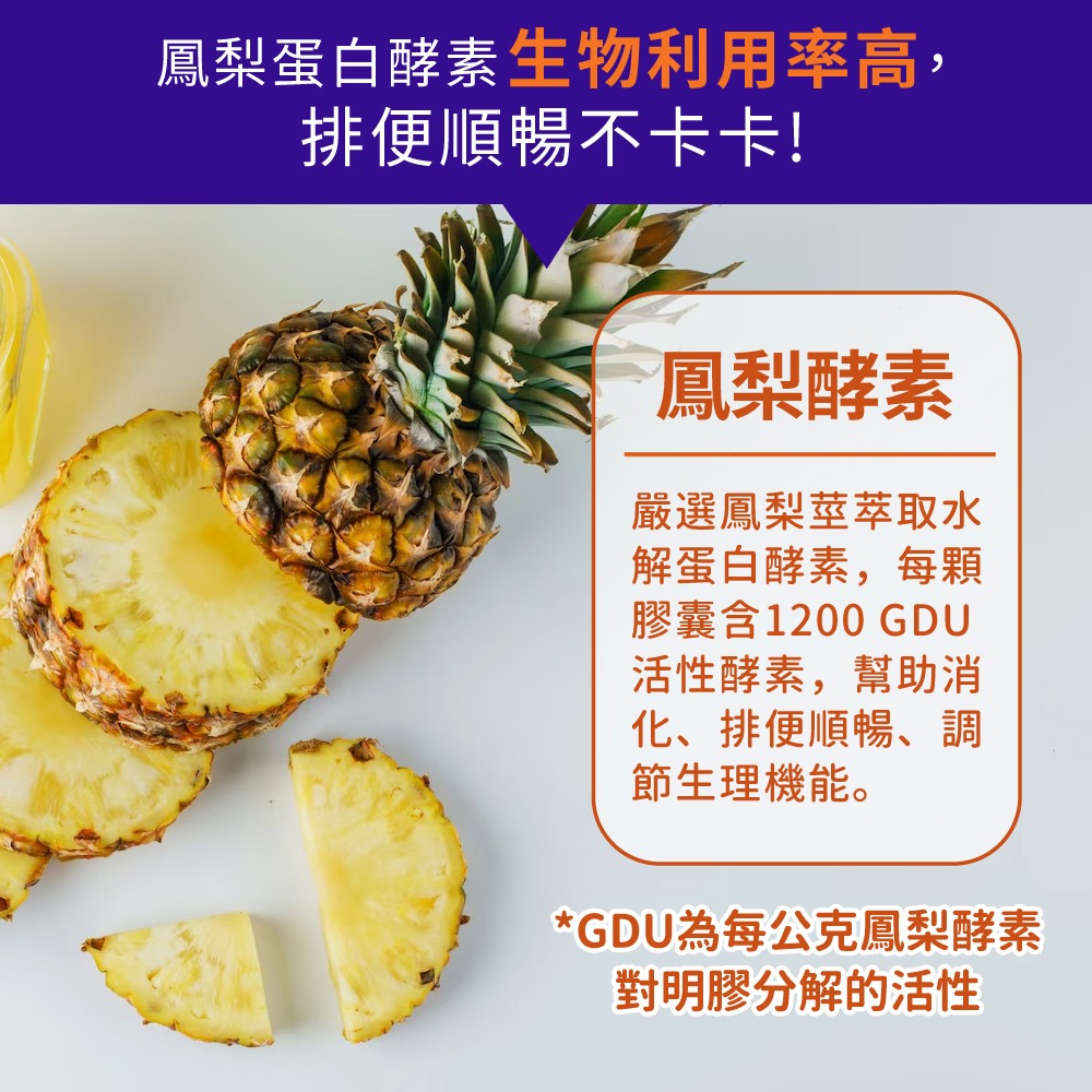 now 鳳梨酵素膠囊4瓶組(60顆/瓶)-細節圖4
