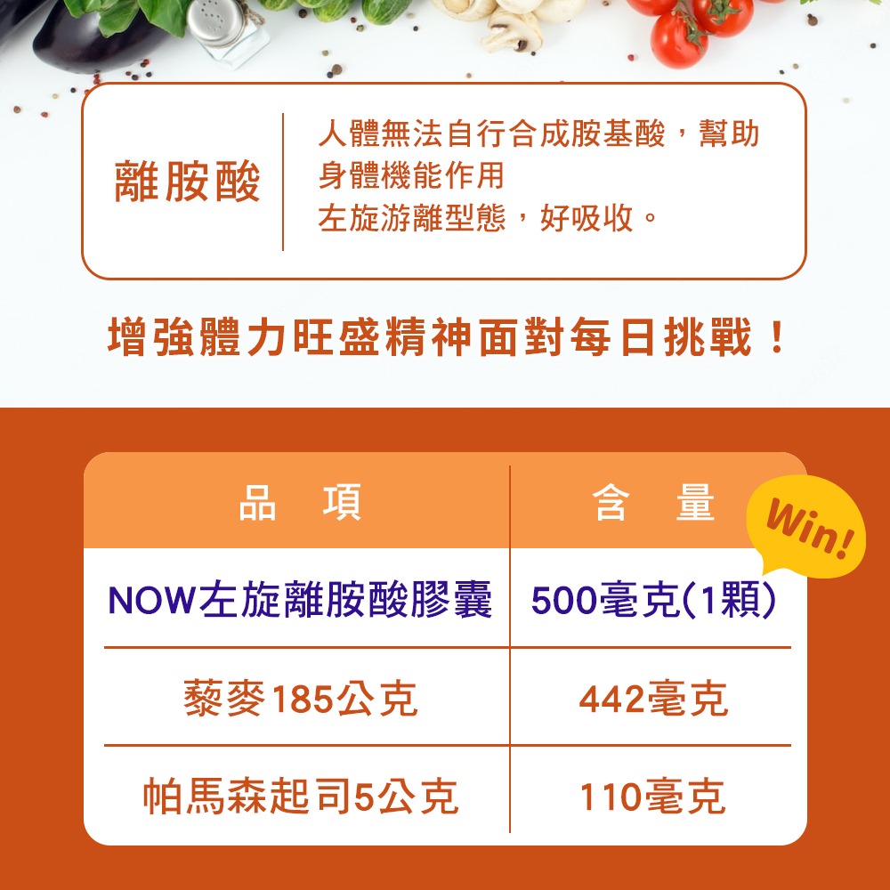 now 左旋離胺酸膠囊2瓶組(100顆/瓶)-細節圖4