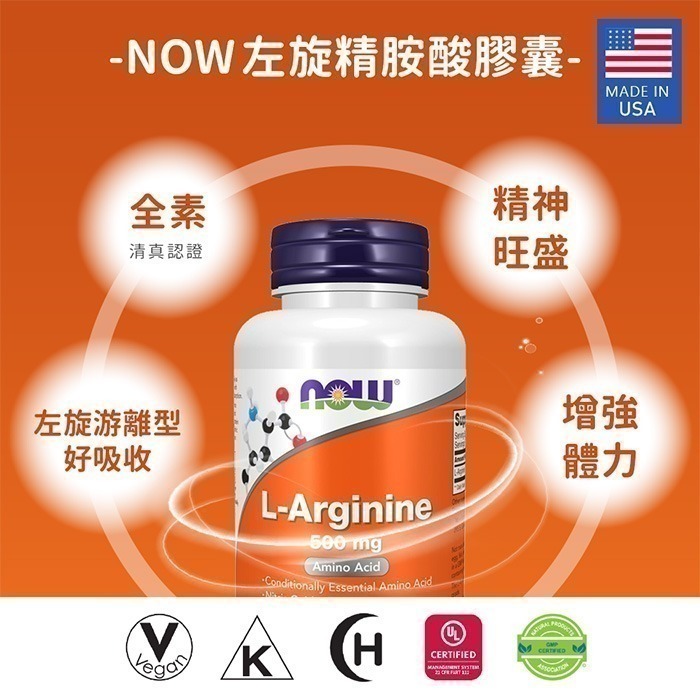 now 左旋精胺酸膠囊1瓶(100顆)-細節圖2