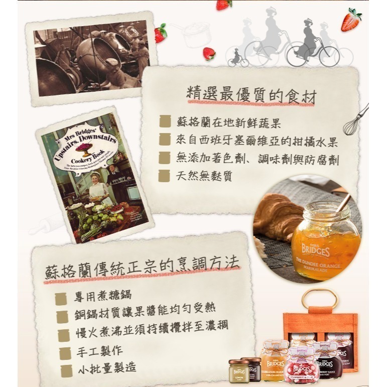 【MRS. BRIDGES】英橋夫人蘇格蘭草莓果醬36瓶組(42公克/瓶) 無防腐劑/無麩質/英國原瓶原裝-細節圖5