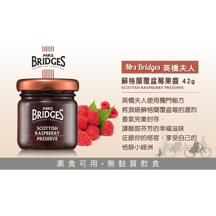 MRS. BRIDGES 英橋夫人蘇格蘭覆盆莓果醬36瓶組(42公克/瓶)-細節圖2