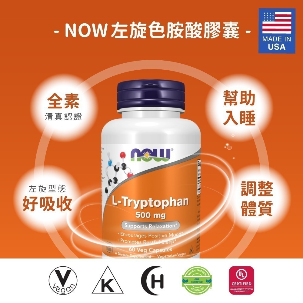 now 左旋色胺酸膠囊1瓶(60顆)-細節圖3