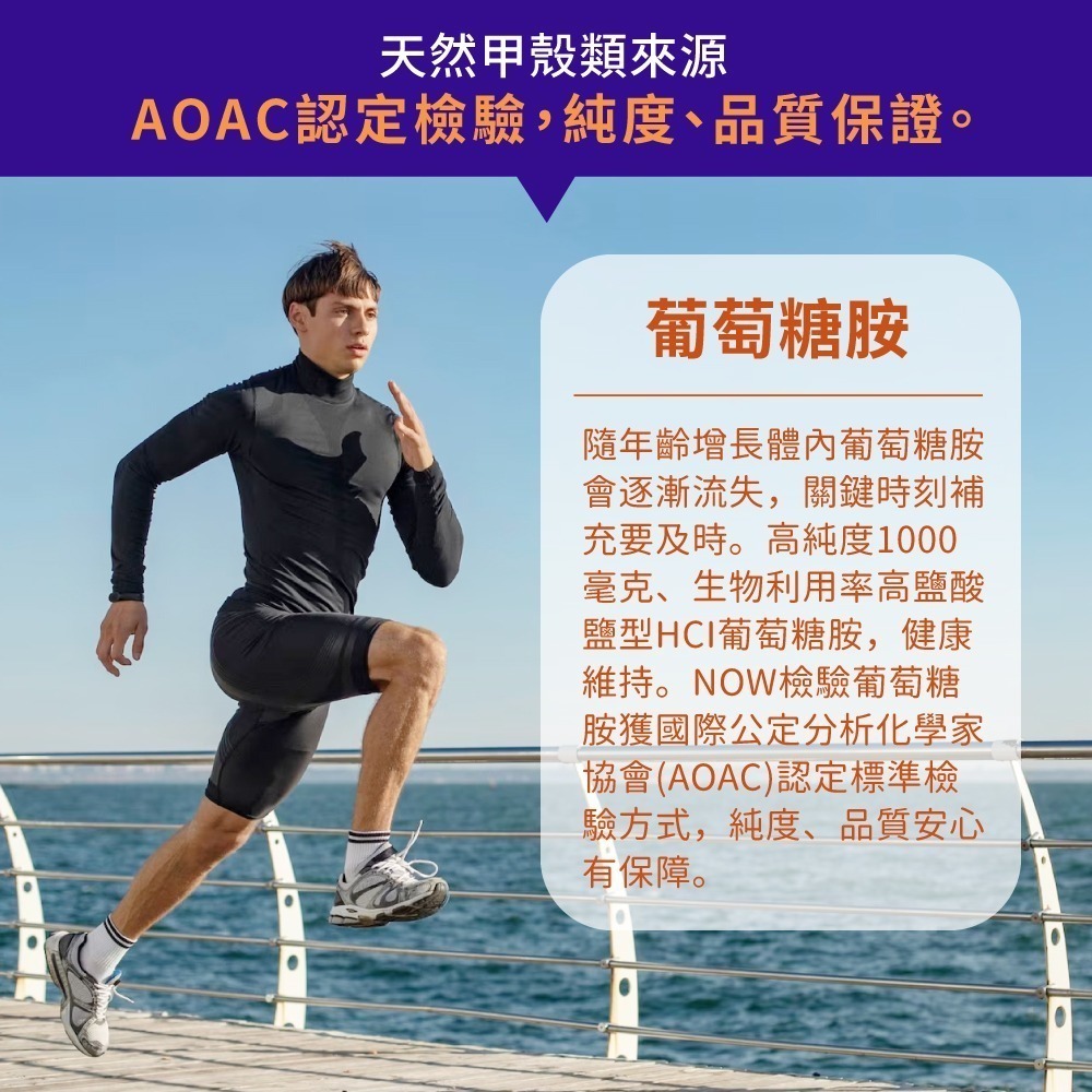 now 葡萄糖胺膠囊1瓶(60顆)-細節圖9