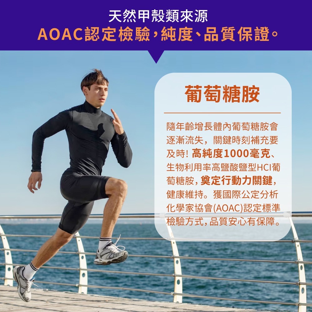 now 葡萄糖胺膠囊2瓶組(60顆/瓶)-細節圖4