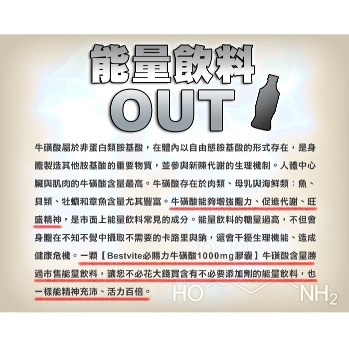 【Bestvite】必賜力牛磺酸膠囊1瓶(120顆)-細節圖4