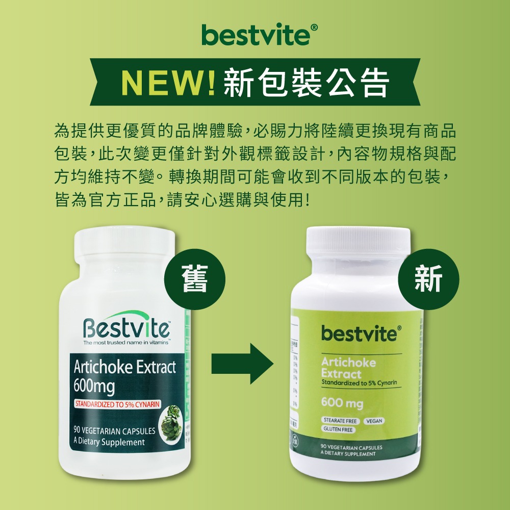 【Bestvite】必賜力瑪卡MACA膠囊1瓶(120顆)-細節圖2