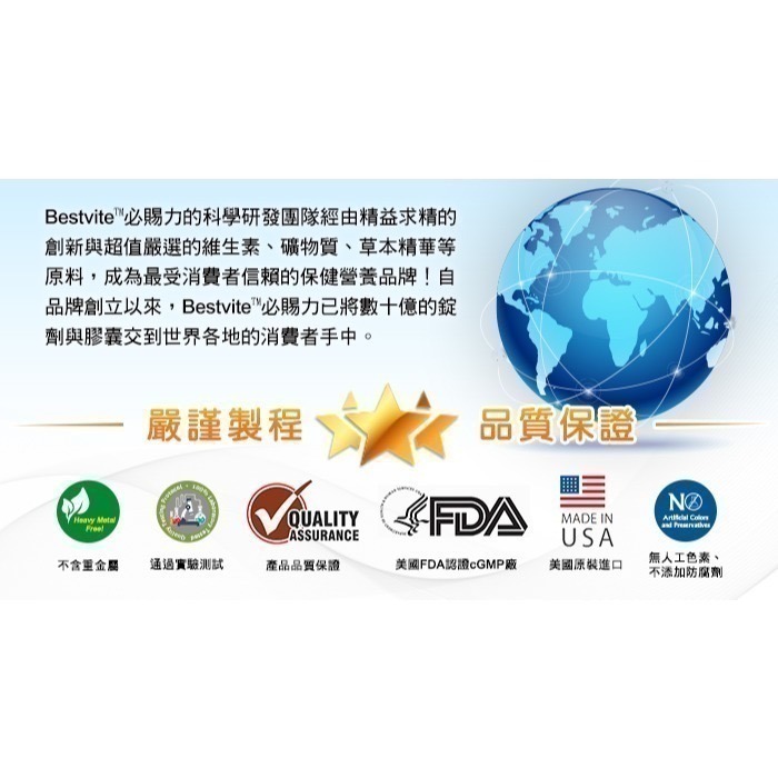 【Bestvite】必賜力瑪卡MACA膠囊1瓶(120顆)-細節圖8