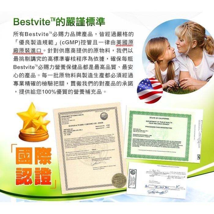 【美國Bestvite】必賜力膽鹼加肌醇膠囊(100顆/瓶)-細節圖10