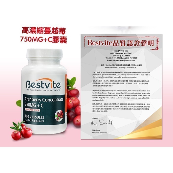 【美國Bestvite】必賜力高濃縮蔓越莓膠囊(100顆/瓶)-細節圖4