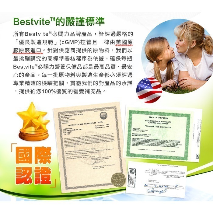 【美國Bestvite】必賜力高濃縮蔓越莓膠囊(100顆/瓶)-細節圖10