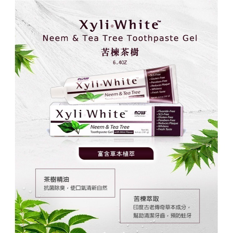 now 苦楝茶樹牙膏 (181g) Neem & Tea Tree Toothpaste Gel-細節圖4