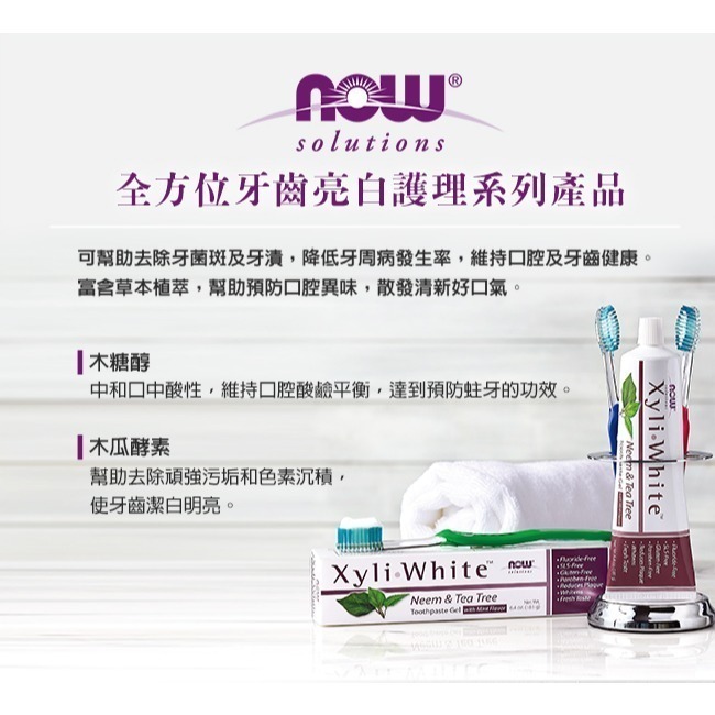 now 薄荷椰子油牙膏 (181g) Coconut Oil Toothpaste Gel-細節圖2