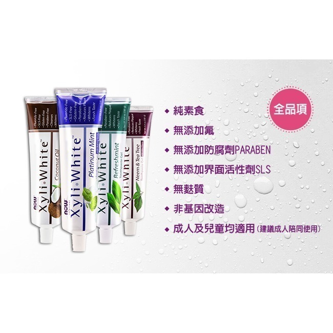 now 薄荷椰子油牙膏 (181g) Coconut Oil Toothpaste Gel-細節圖3