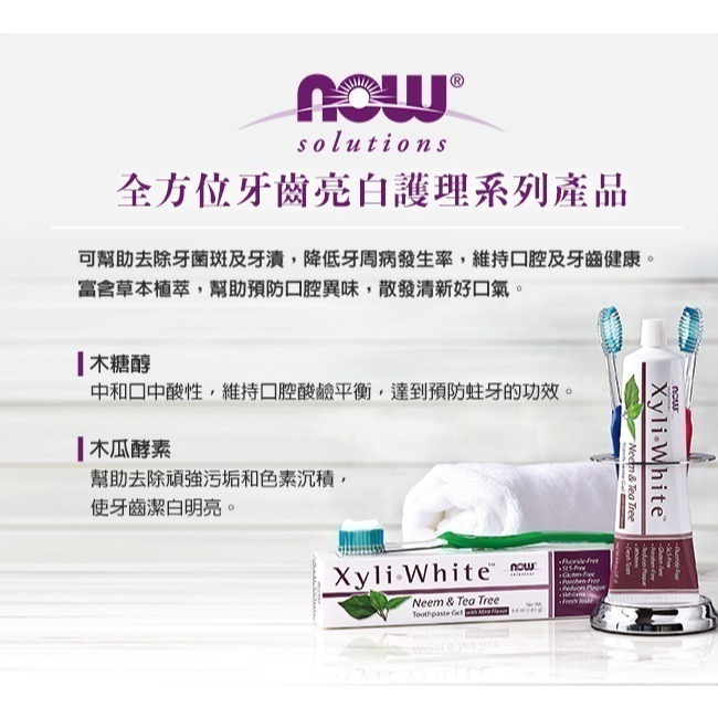 now 薄荷椰子油牙膏 Coconut Oil Toothpaste Gel-細節圖2