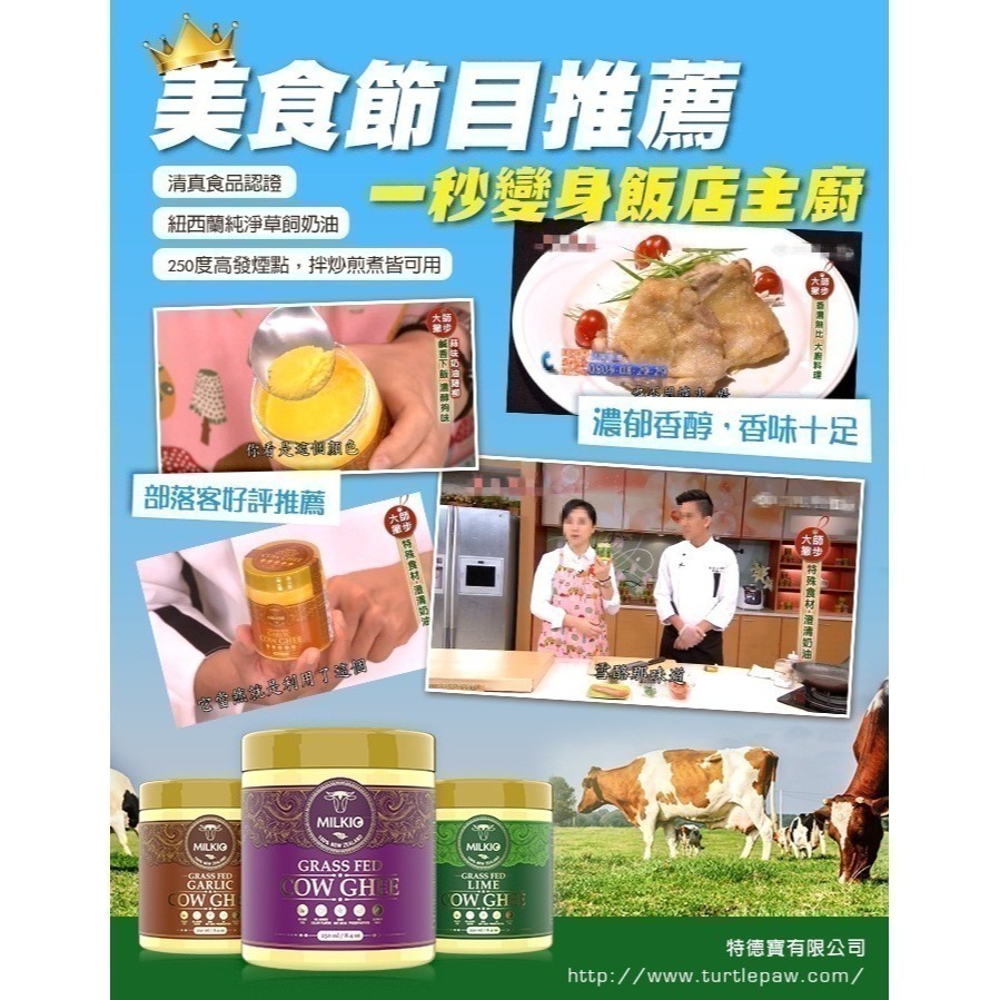 即期品【紐西蘭MILKIO】特級草飼牛無水奶油1瓶(250毫升) 效期2026/02/13-細節圖2