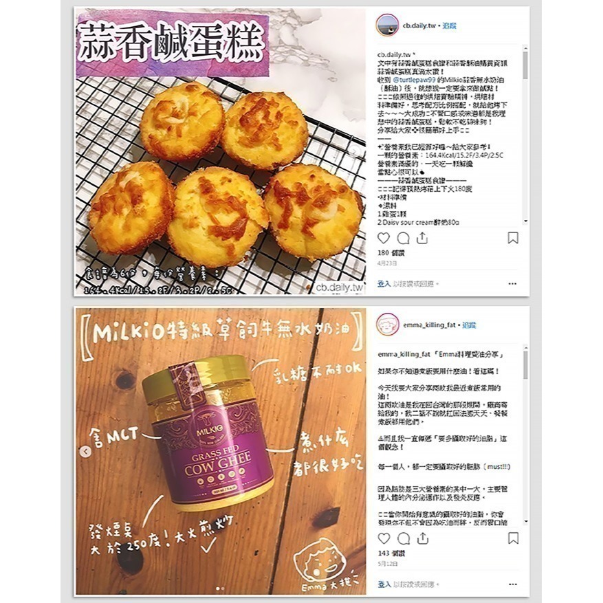 即期品【紐西蘭MILKIO】特級草飼牛無水奶油1瓶(250毫升) 效期2026/02/13-細節圖4