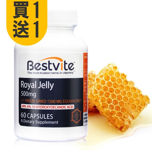 [買1送1]【美國Bestvite】必賜力高濃縮蜂王乳膠囊(60顆/瓶)