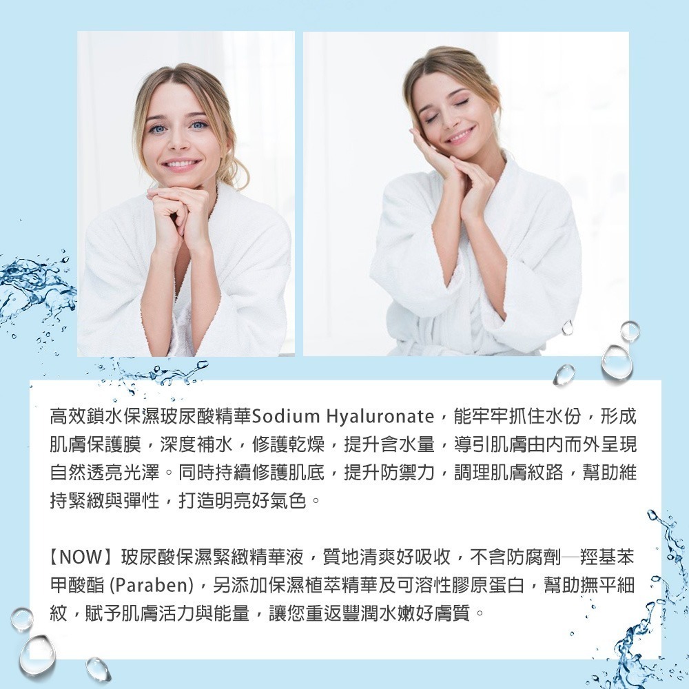 now 玻尿酸保濕緊緻精華液 Hyaluronic Firming Serum-細節圖3