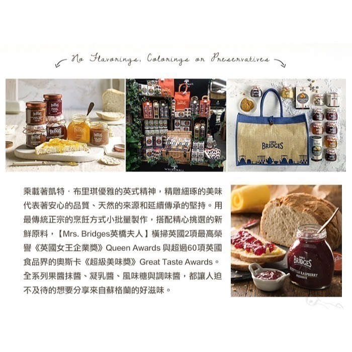 即期品【MRS. BRIDGES】英橋夫人蘇格蘭覆盆莓果醬1瓶(113公克)-細節圖4