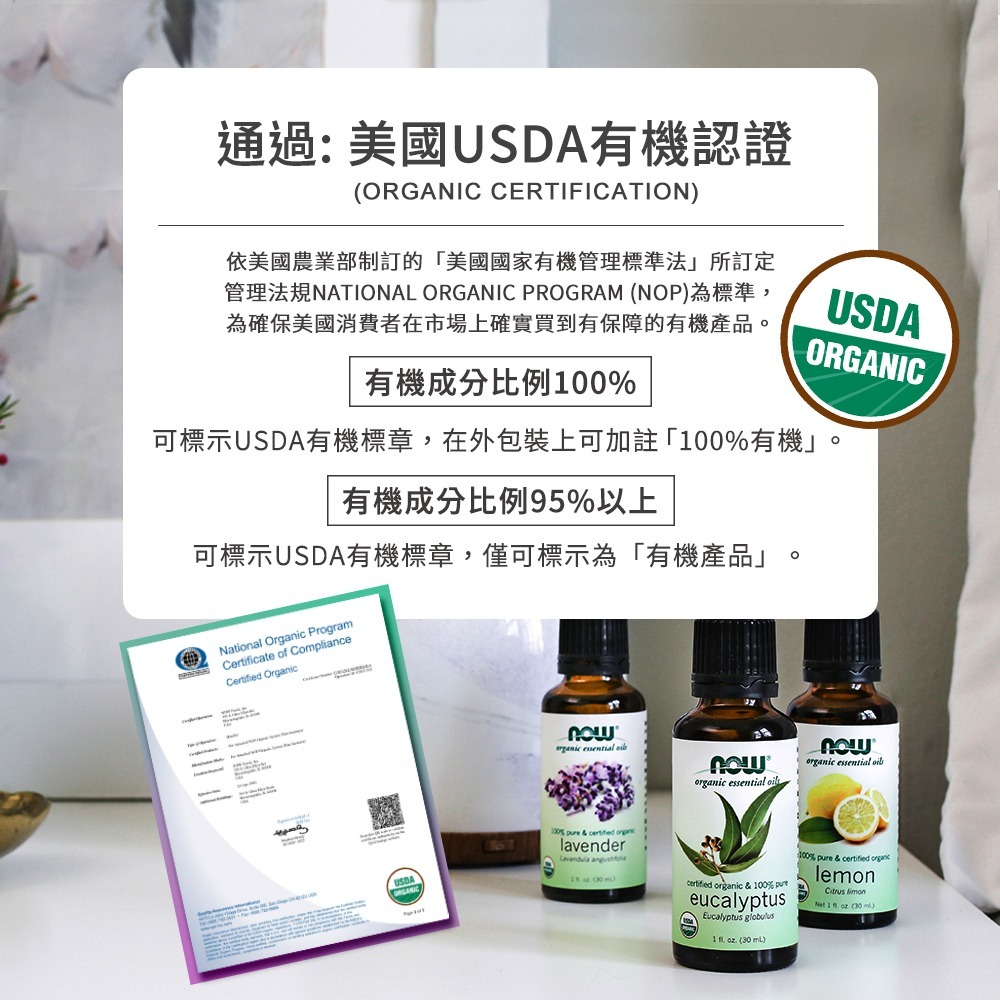 now 有機認證成分純藍膠尤加利精油 Eucalyptus Globulus Oil, Organic-細節圖3