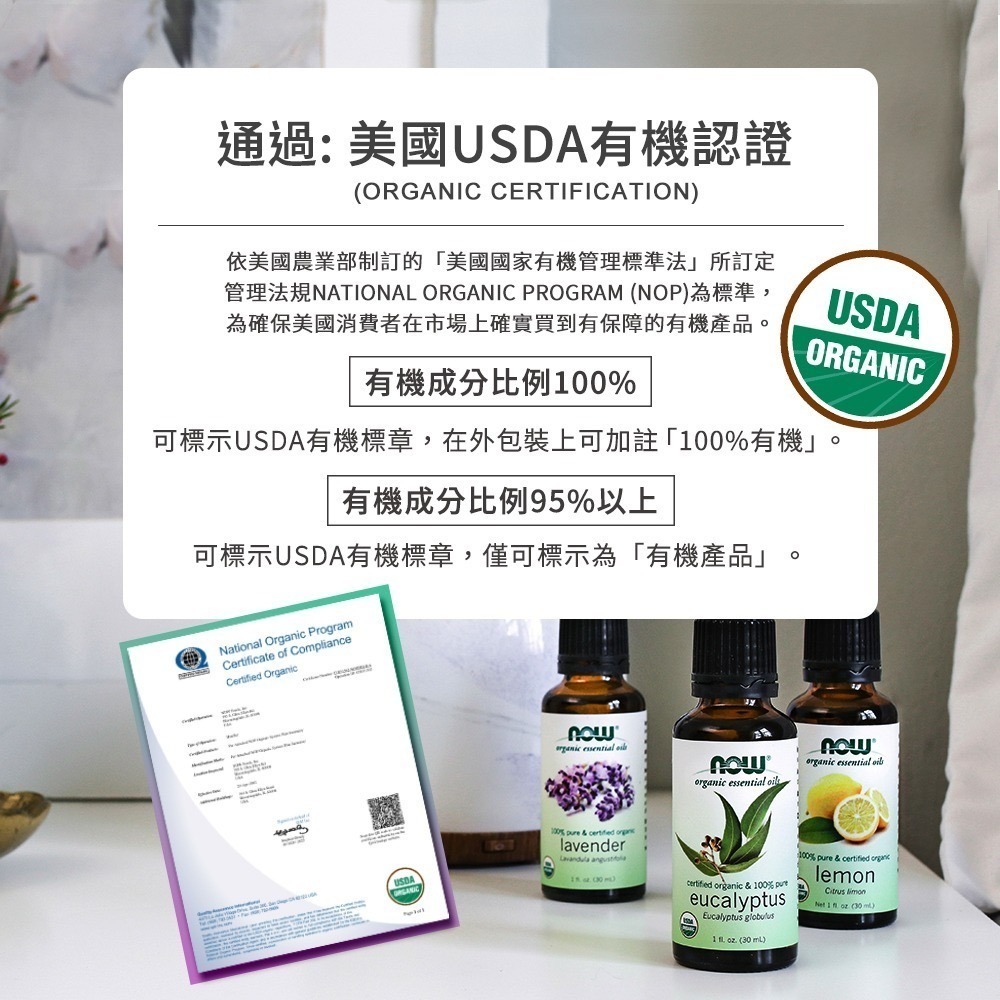 now 100%有機純藍膠尤加利精油 (30mL) Eucalyptus Globulus Oil, Organic-細節圖4