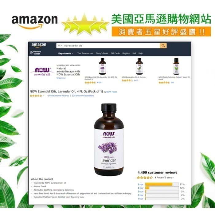 now 100%有機純藍膠尤加利精油 Eucalyptus Globulus Oil, Organic-細節圖8