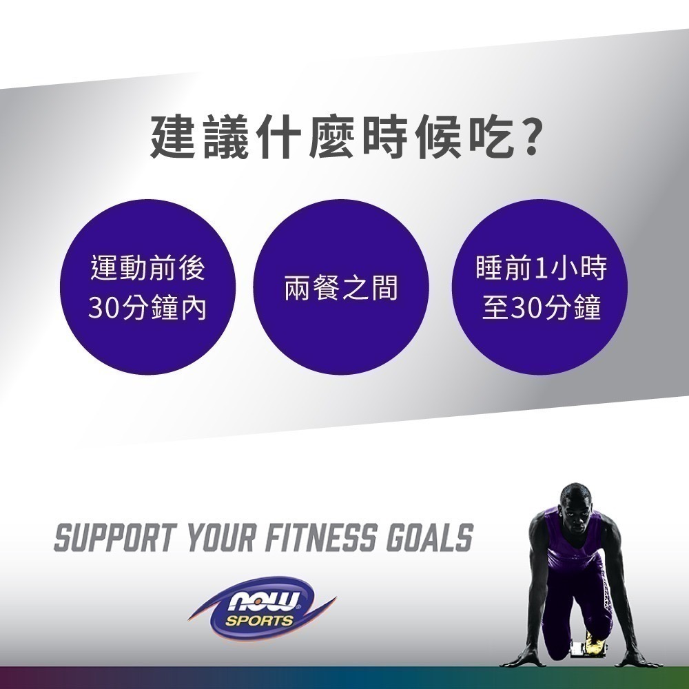 now 無調味酪蛋白粉1瓶(816公克) 19g 蛋白質 4.7g BCAA Informed-Sport認證-細節圖7