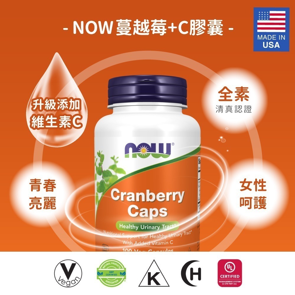 now 蔓越莓+C膠囊1瓶(100顆)-細節圖3