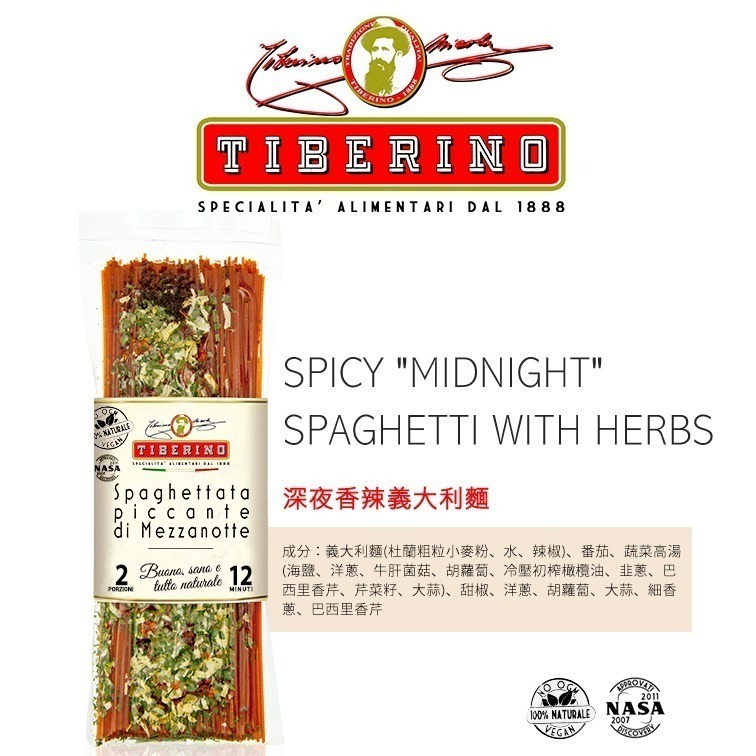 【Tiberino】深夜香辣義大利麵-細節圖2