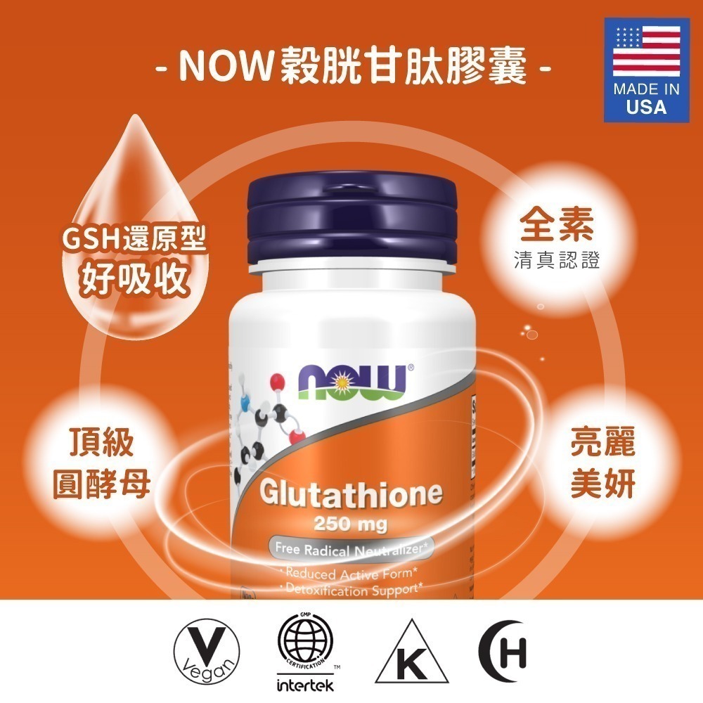 now 穀胱甘肽膠囊1瓶(60顆)-細節圖3