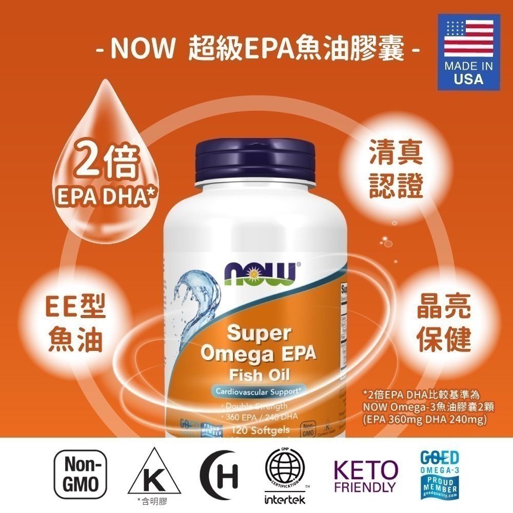 now 超級EPA魚油膠囊1瓶(120顆)-細節圖3