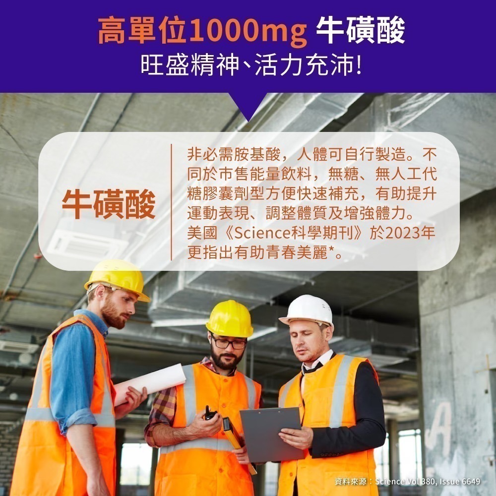 now 超級牛磺酸膠囊1瓶(100顆)-細節圖4