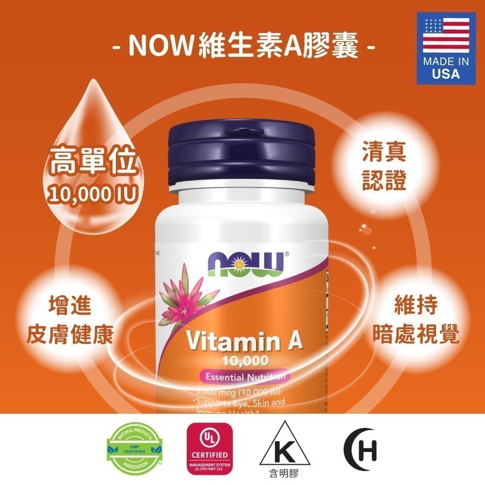 now 維生素A膠囊1瓶(100顆)-細節圖2