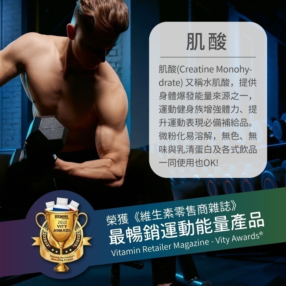 now 肌酸1瓶(500公克) 水肌酸/微粉化/運動能量補給/能量爆發/美國原裝-細節圖4