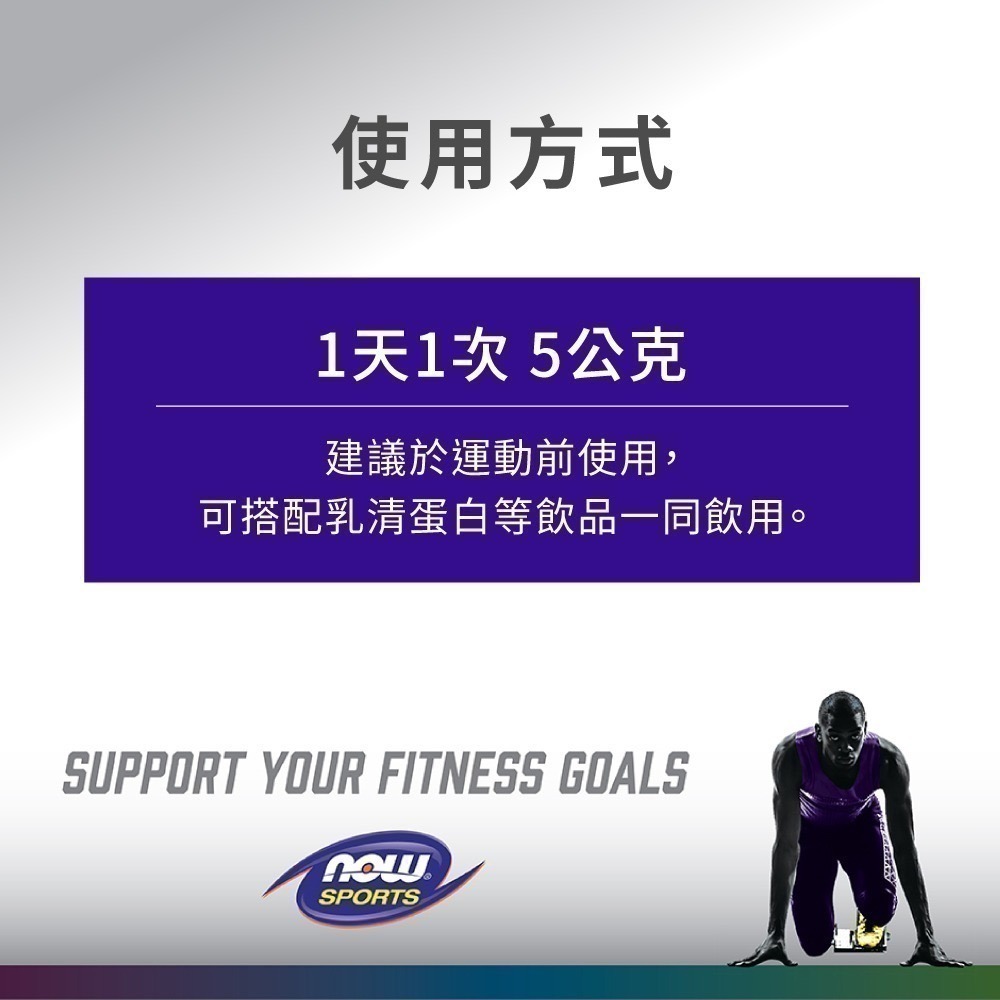 [即期品] now D-核糖1瓶(227公克) 五碳糖/核糖專利型/Bioenergy/運動補給/能量補給-細節圖6