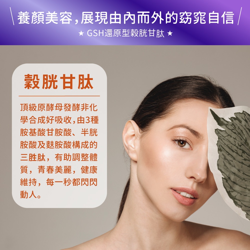 now 穀胱甘肽膠囊2瓶組(60顆/瓶)-細節圖4