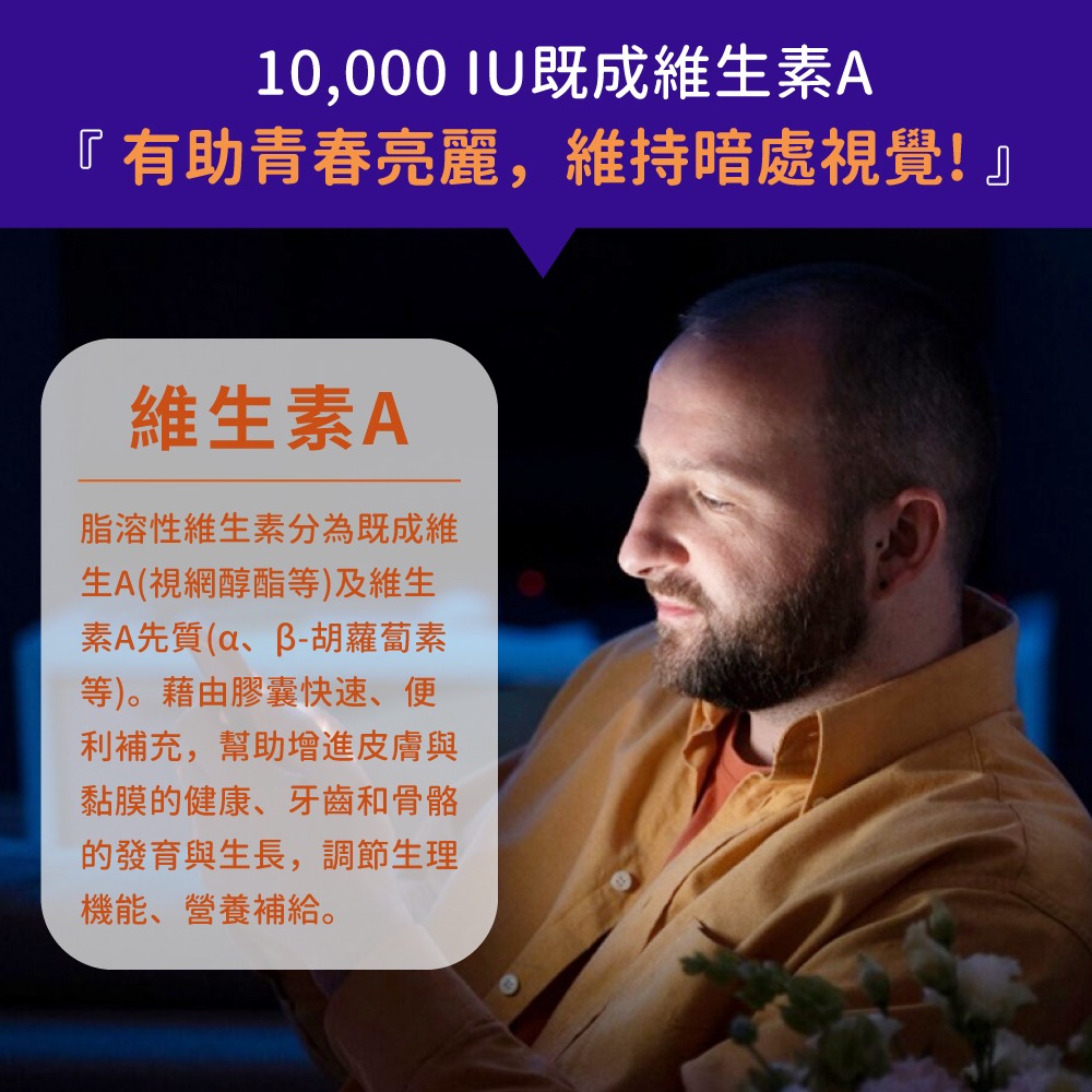 now 維生素A膠囊2瓶組(100顆/瓶)-細節圖4
