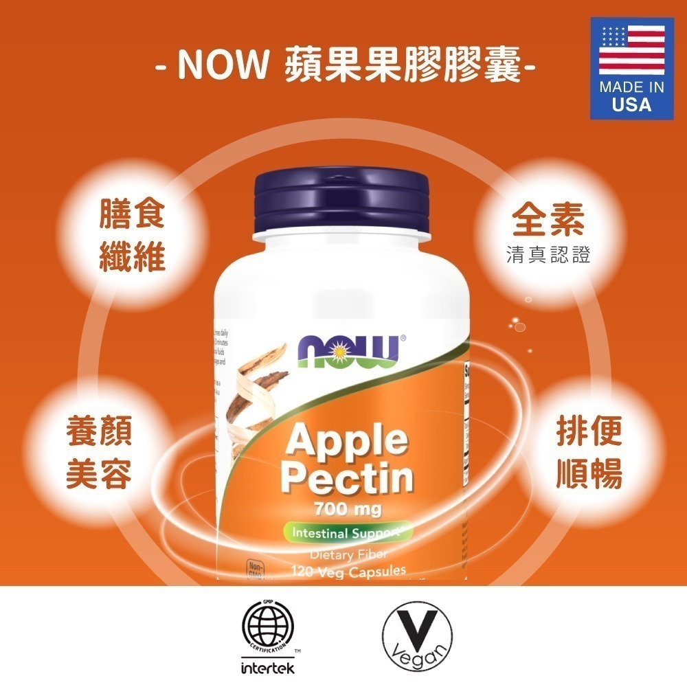 now 蘋果果膠膠囊2瓶組(120顆/瓶)-細節圖3