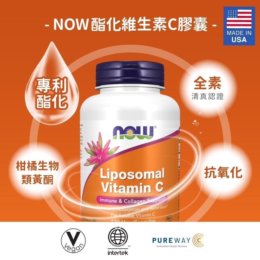 now 酯化維生素C膠囊1瓶(120顆)-細節圖2