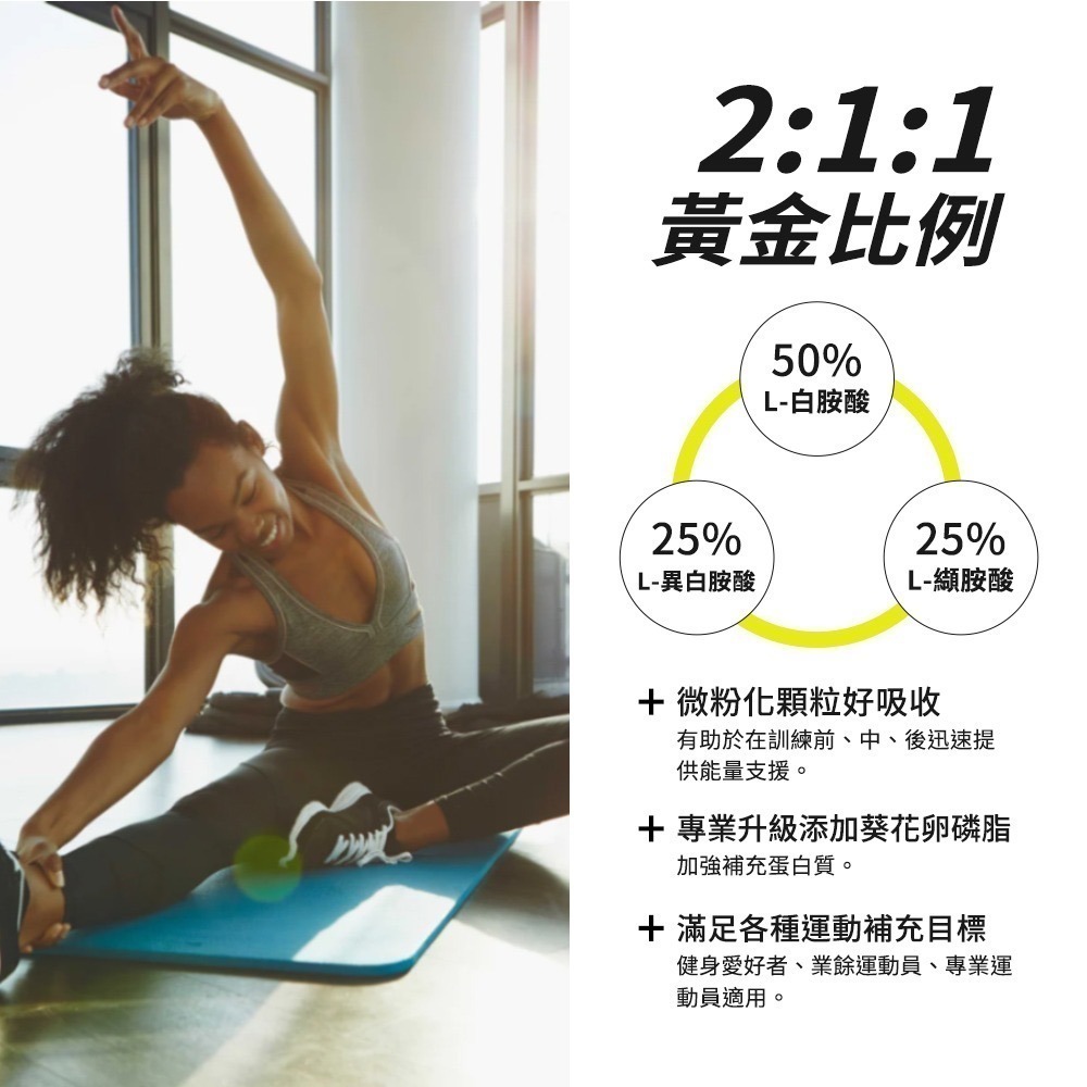 [即期品]【ALLMAX】奧美仕BCAA支鏈胺基酸 2025/02-細節圖4