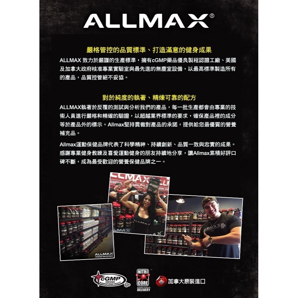 [即期品]【ALLMAX】奧美仕BCAA支鏈胺基酸 2025/02-細節圖6